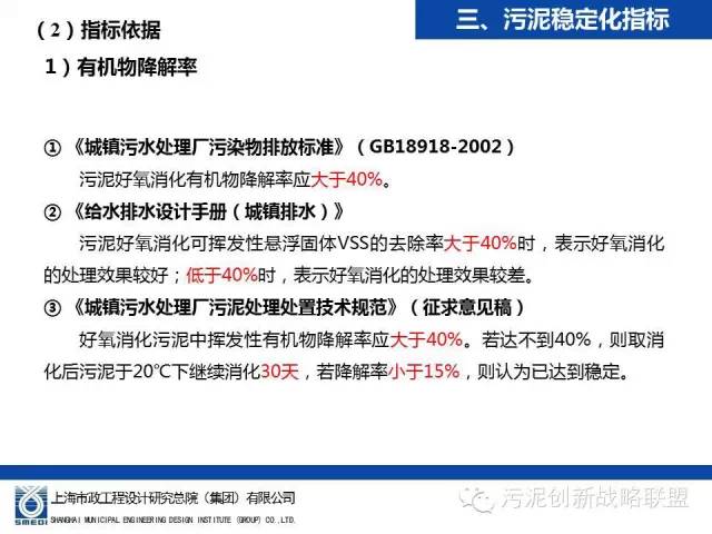 住房城乡建设部关于发布行业产品标准《城镇污水处理厂污泥处理 稳定标准》的公告